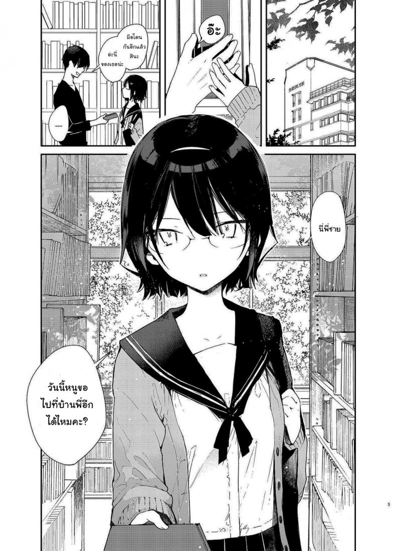 ขอไปอ่านหนังสือที่บ้านได้ไหม [Mutou Koucha] Chiteki Bungaku Bishoujo to Ikimakuri Obenkyou Ecchi – ขอไปอ่านหนังสือที่บ้านได้ไหม [Mutou Koucha] Chiteki Bungaku Bishoujo to Ikimakuri Obenkyou Ecchi – ตอนที่ 1 หน้า 2