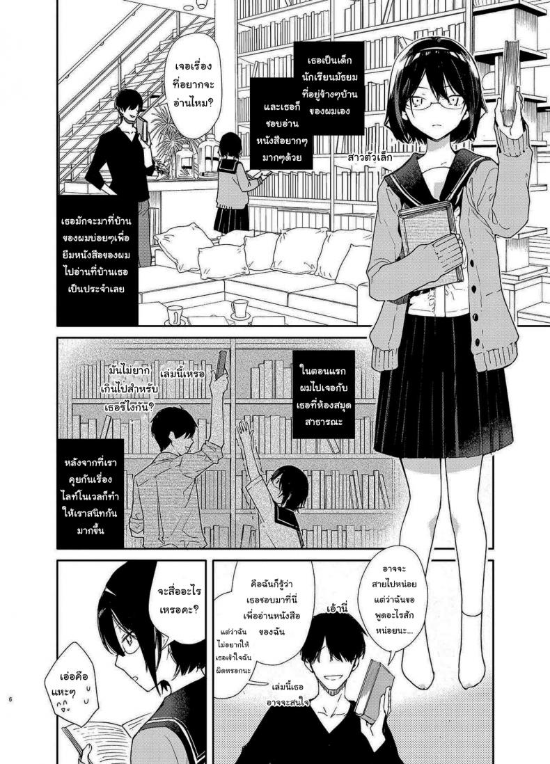 ขอไปอ่านหนังสือที่บ้านได้ไหม [Mutou Koucha] Chiteki Bungaku Bishoujo to Ikimakuri Obenkyou Ecchi – ขอไปอ่านหนังสือที่บ้านได้ไหม [Mutou Koucha] Chiteki Bungaku Bishoujo to Ikimakuri Obenkyou Ecchi – ตอนที่ 1 หน้า 3