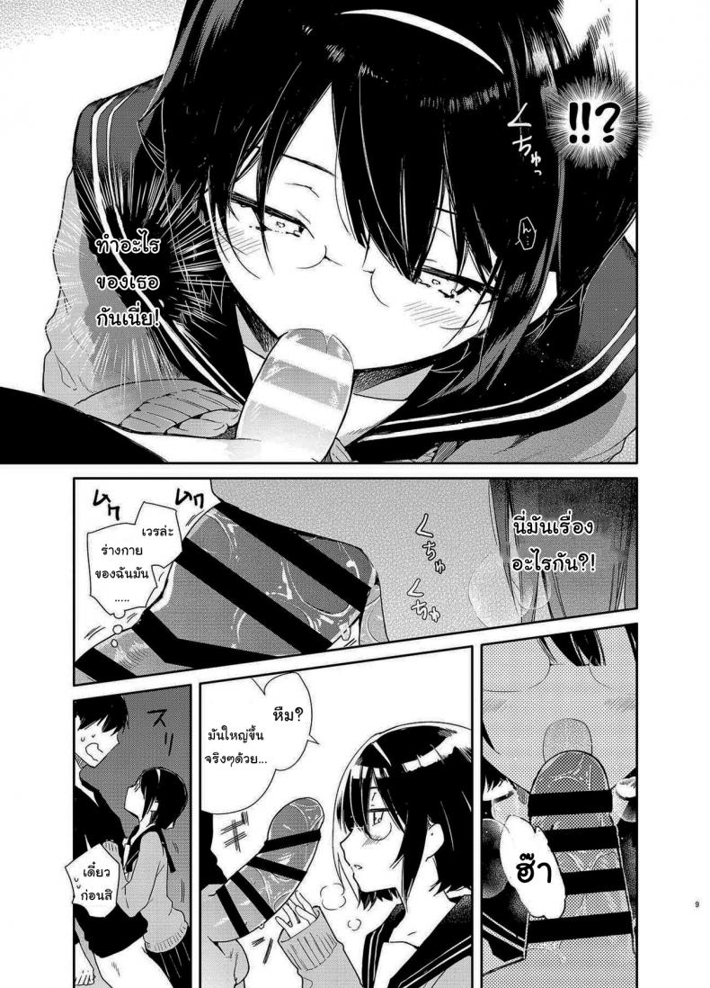 ขอไปอ่านหนังสือที่บ้านได้ไหม [Mutou Koucha] Chiteki Bungaku Bishoujo to Ikimakuri Obenkyou Ecchi – ขอไปอ่านหนังสือที่บ้านได้ไหม [Mutou Koucha] Chiteki Bungaku Bishoujo to Ikimakuri Obenkyou Ecchi – ตอนที่ 1 หน้า 6