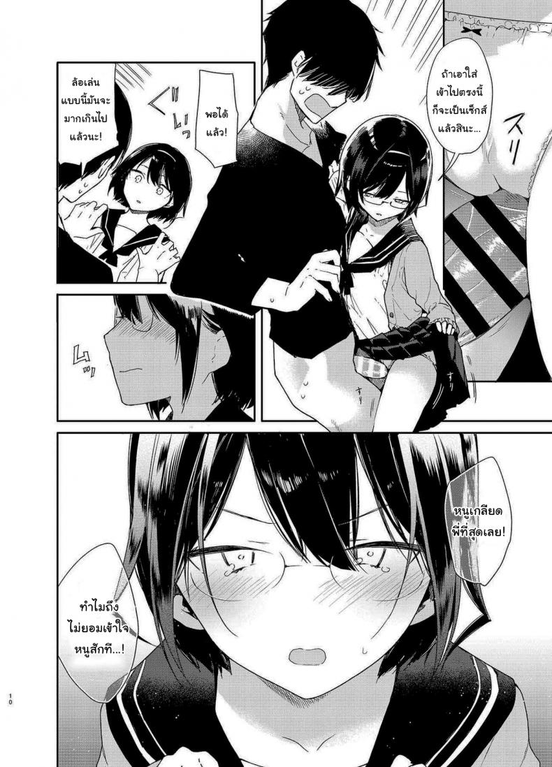 ขอไปอ่านหนังสือที่บ้านได้ไหม [Mutou Koucha] Chiteki Bungaku Bishoujo to Ikimakuri Obenkyou Ecchi – ขอไปอ่านหนังสือที่บ้านได้ไหม [Mutou Koucha] Chiteki Bungaku Bishoujo to Ikimakuri Obenkyou Ecchi – ตอนที่ 1 หน้า 7