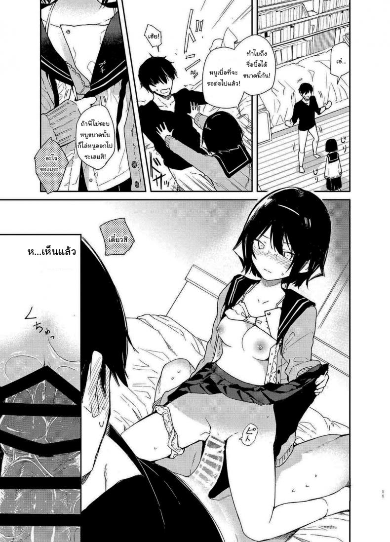 ขอไปอ่านหนังสือที่บ้านได้ไหม [Mutou Koucha] Chiteki Bungaku Bishoujo to Ikimakuri Obenkyou Ecchi – ขอไปอ่านหนังสือที่บ้านได้ไหม [Mutou Koucha] Chiteki Bungaku Bishoujo to Ikimakuri Obenkyou Ecchi – ตอนที่ 1 หน้า 8