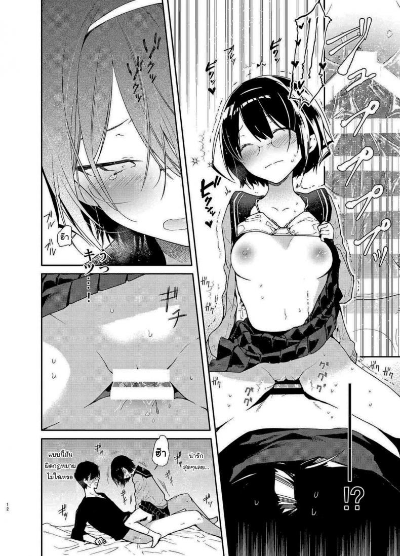 ขอไปอ่านหนังสือที่บ้านได้ไหม [Mutou Koucha] Chiteki Bungaku Bishoujo to Ikimakuri Obenkyou Ecchi – ขอไปอ่านหนังสือที่บ้านได้ไหม [Mutou Koucha] Chiteki Bungaku Bishoujo to Ikimakuri Obenkyou Ecchi – ตอนที่ 1 หน้า 9