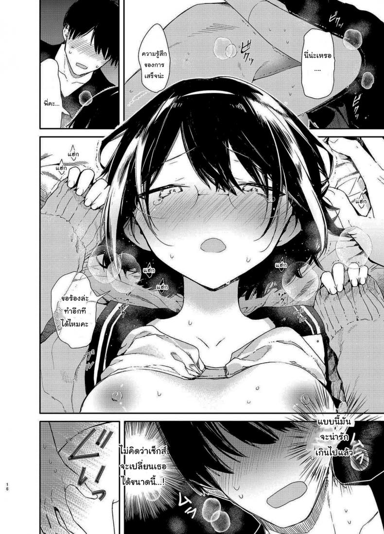 ขอไปอ่านหนังสือที่บ้านได้ไหม [Mutou Koucha] Chiteki Bungaku Bishoujo to Ikimakuri Obenkyou Ecchi – ขอไปอ่านหนังสือที่บ้านได้ไหม [Mutou Koucha] Chiteki Bungaku Bishoujo to Ikimakuri Obenkyou Ecchi – ตอนที่ 1 หน้า 13