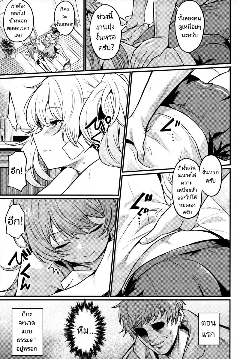 กิจการอาบอบนวด (C101) [Ikkizuka (Kizuka Kazuki)] Chitsujo Hustle! (Granblue Fantasy) – กิจการอาบอบนวด (C101) [Ikkizuka (Kizuka Kazuki)] Chitsujo Hustle! (Granblue Fantasy) – ตอนที่ 1 หน้า 4