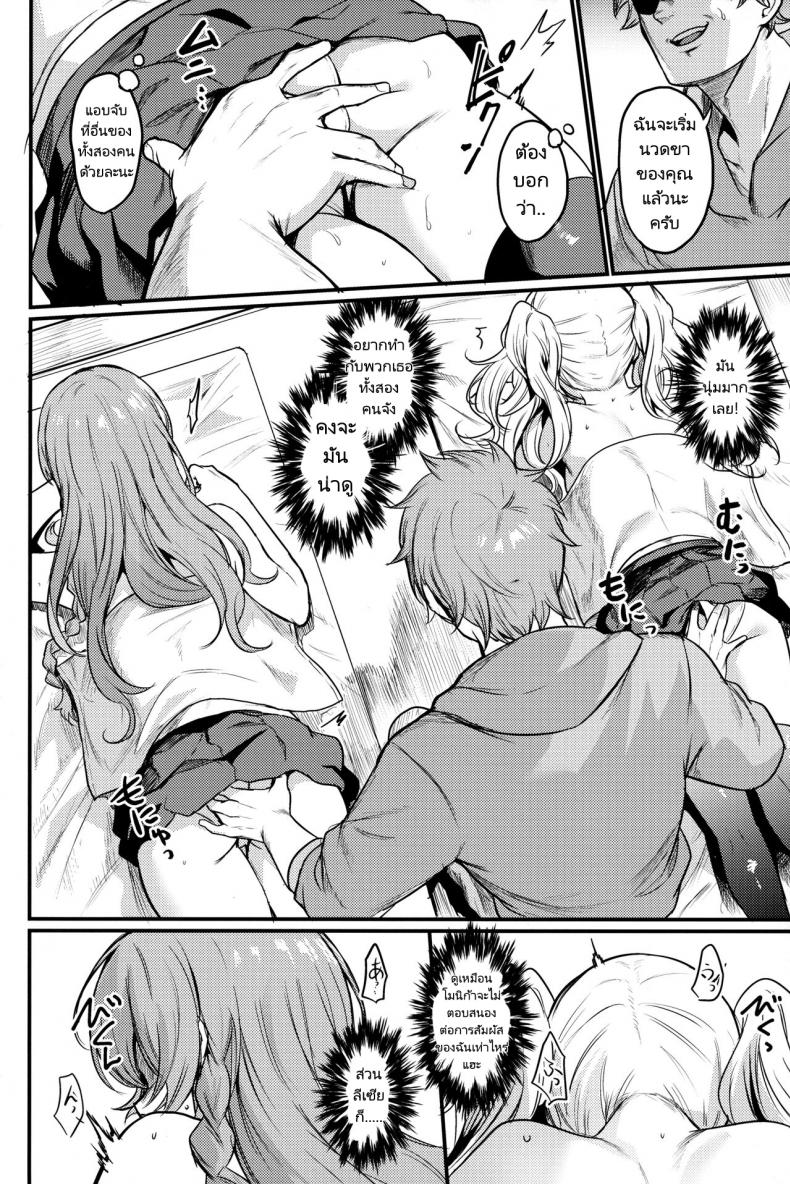 กิจการอาบอบนวด (C101) [Ikkizuka (Kizuka Kazuki)] Chitsujo Hustle! (Granblue Fantasy) – กิจการอาบอบนวด (C101) [Ikkizuka (Kizuka Kazuki)] Chitsujo Hustle! (Granblue Fantasy) – ตอนที่ 1 หน้า 7