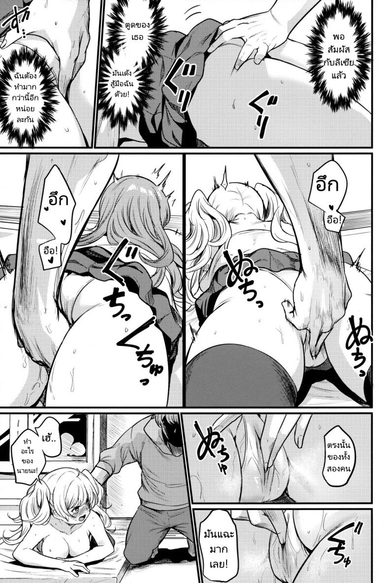 กิจการอาบอบนวด (C101) [Ikkizuka (Kizuka Kazuki)] Chitsujo Hustle! (Granblue Fantasy) – กิจการอาบอบนวด (C101) [Ikkizuka (Kizuka Kazuki)] Chitsujo Hustle! (Granblue Fantasy) – ตอนที่ 1 หน้า 8
