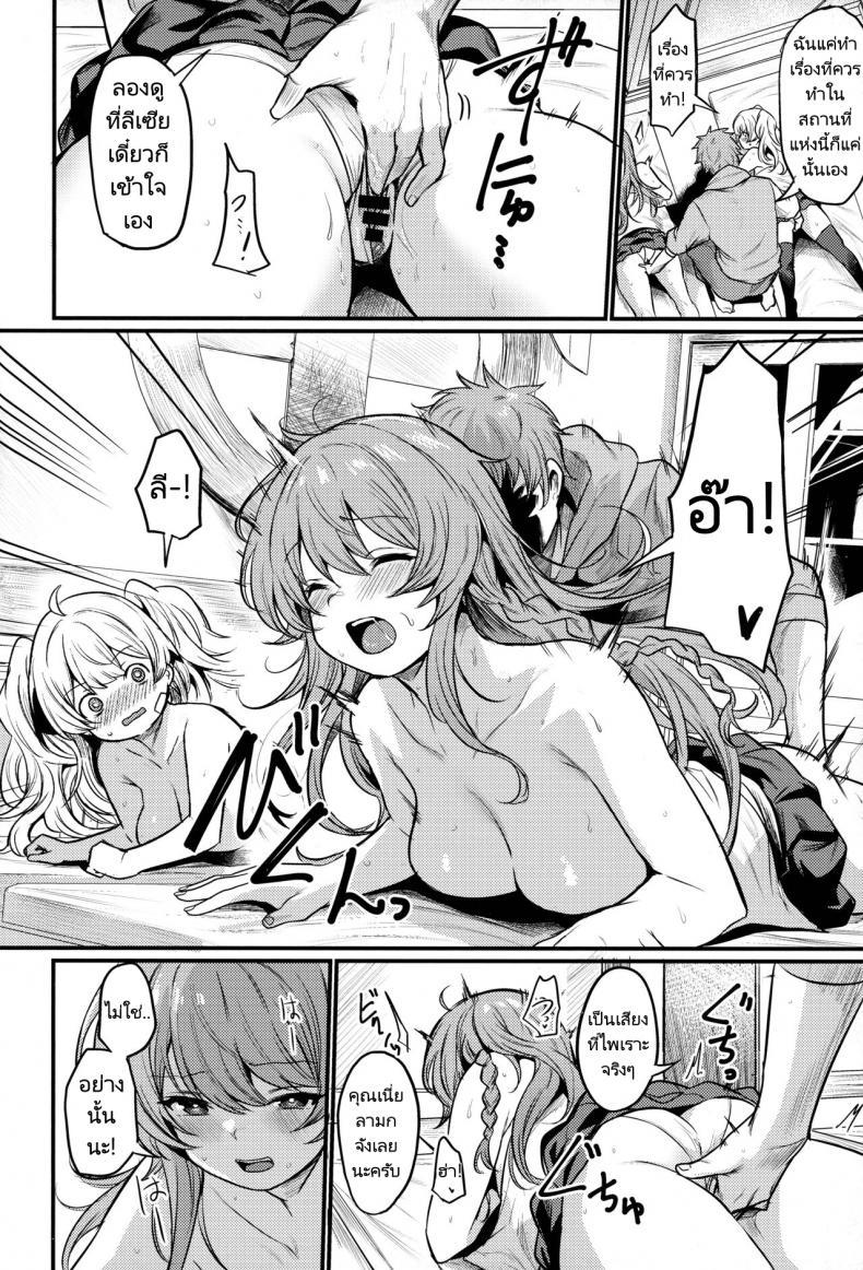 กิจการอาบอบนวด (C101) [Ikkizuka (Kizuka Kazuki)] Chitsujo Hustle! (Granblue Fantasy) – กิจการอาบอบนวด (C101) [Ikkizuka (Kizuka Kazuki)] Chitsujo Hustle! (Granblue Fantasy) – ตอนที่ 1 หน้า 9