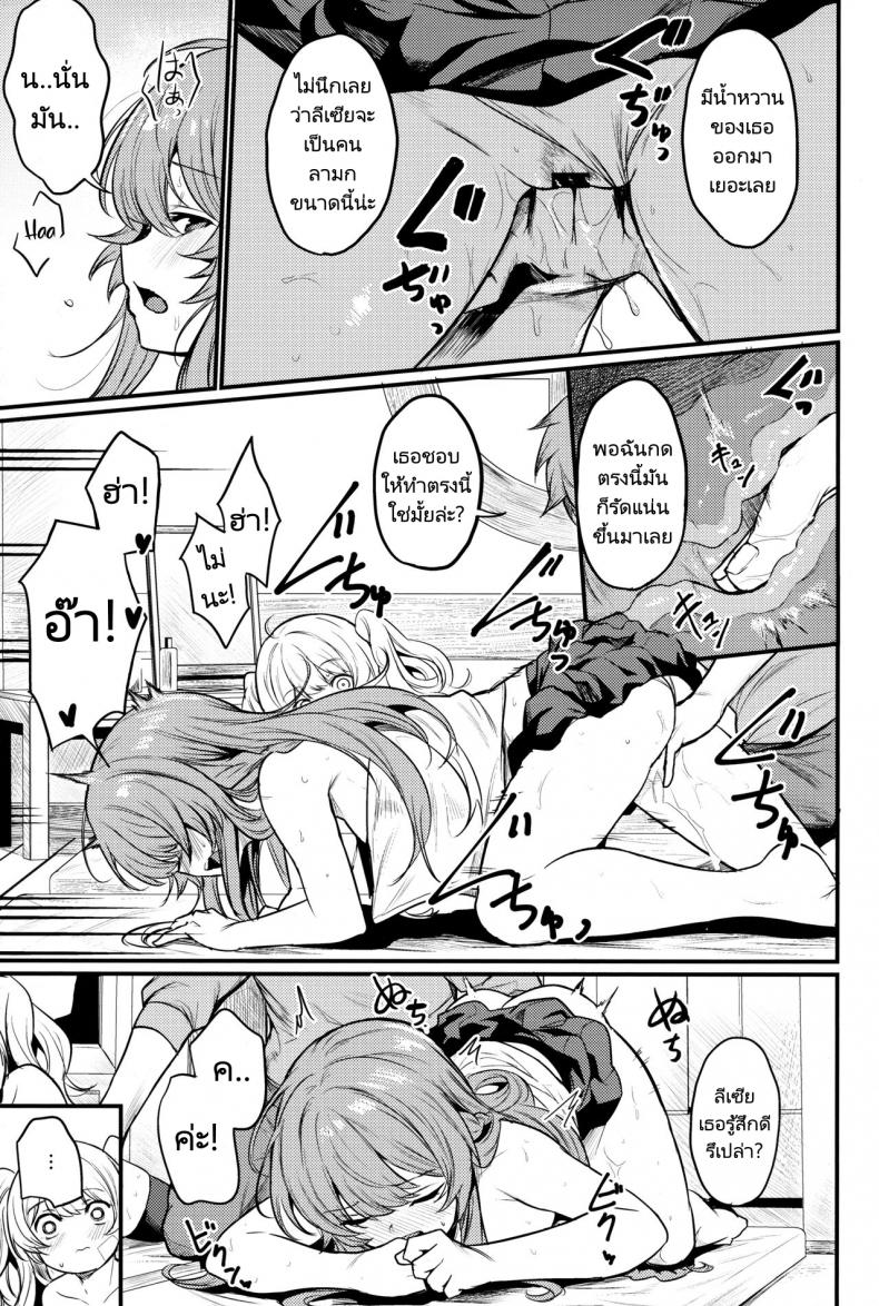 กิจการอาบอบนวด (C101) [Ikkizuka (Kizuka Kazuki)] Chitsujo Hustle! (Granblue Fantasy) – กิจการอาบอบนวด (C101) [Ikkizuka (Kizuka Kazuki)] Chitsujo Hustle! (Granblue Fantasy) – ตอนที่ 1 หน้า 10