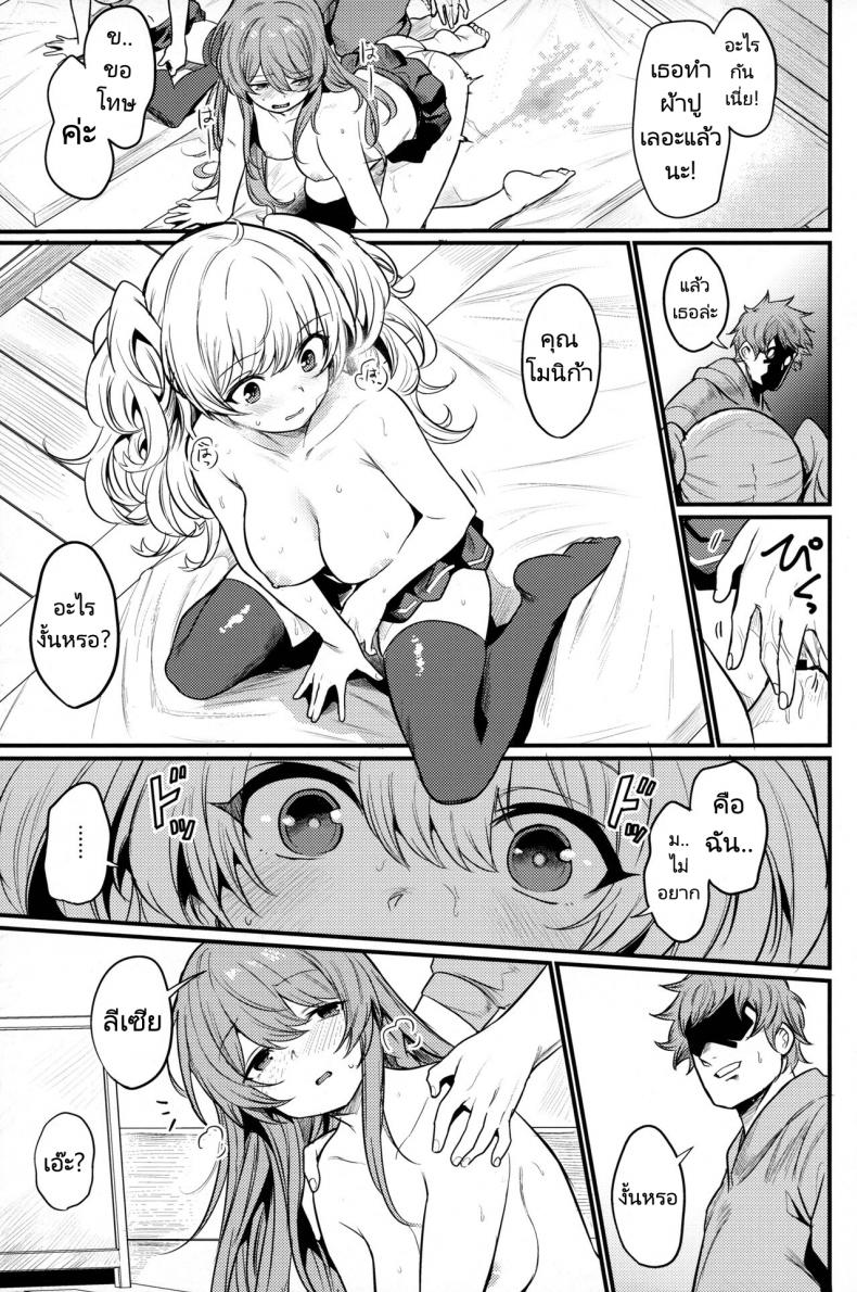 กิจการอาบอบนวด (C101) [Ikkizuka (Kizuka Kazuki)] Chitsujo Hustle! (Granblue Fantasy) – กิจการอาบอบนวด (C101) [Ikkizuka (Kizuka Kazuki)] Chitsujo Hustle! (Granblue Fantasy) – ตอนที่ 1 หน้า 12