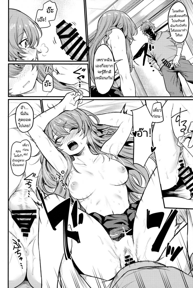 กิจการอาบอบนวด (C101) [Ikkizuka (Kizuka Kazuki)] Chitsujo Hustle! (Granblue Fantasy) – กิจการอาบอบนวด (C101) [Ikkizuka (Kizuka Kazuki)] Chitsujo Hustle! (Granblue Fantasy) – ตอนที่ 1 หน้า 13
