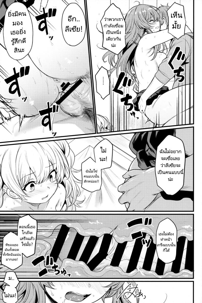 กิจการอาบอบนวด (C101) [Ikkizuka (Kizuka Kazuki)] Chitsujo Hustle! (Granblue Fantasy) – กิจการอาบอบนวด (C101) [Ikkizuka (Kizuka Kazuki)] Chitsujo Hustle! (Granblue Fantasy) – ตอนที่ 1 หน้า 16