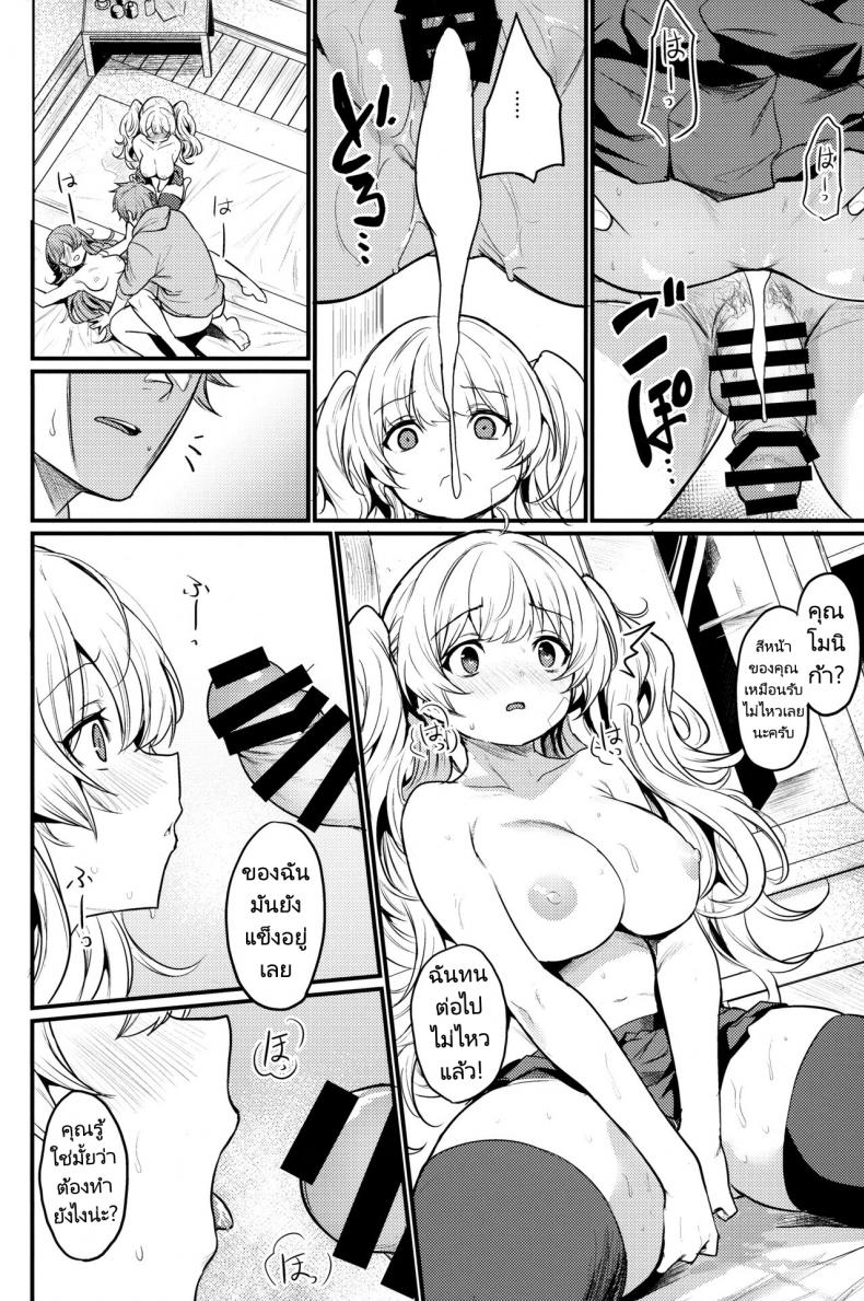 กิจการอาบอบนวด (C101) [Ikkizuka (Kizuka Kazuki)] Chitsujo Hustle! (Granblue Fantasy) – กิจการอาบอบนวด (C101) [Ikkizuka (Kizuka Kazuki)] Chitsujo Hustle! (Granblue Fantasy) – ตอนที่ 1 หน้า 19