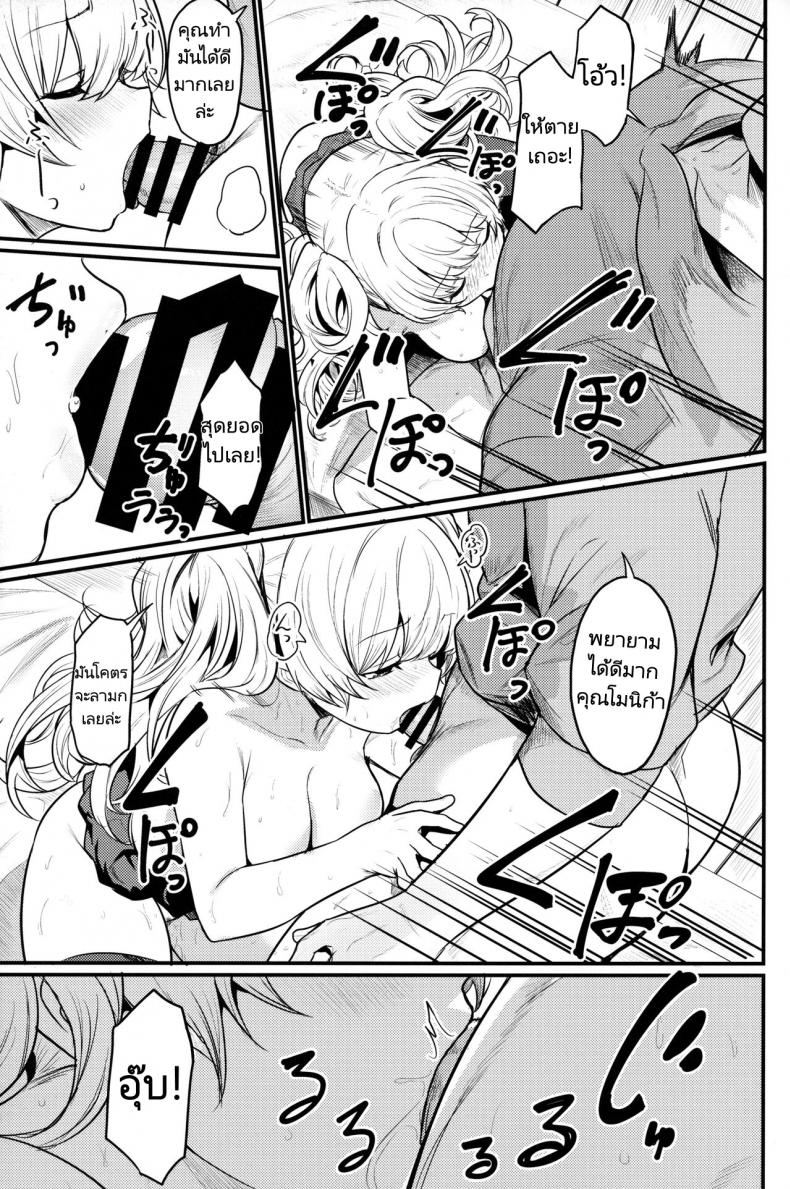 กิจการอาบอบนวด (C101) [Ikkizuka (Kizuka Kazuki)] Chitsujo Hustle! (Granblue Fantasy) – กิจการอาบอบนวด (C101) [Ikkizuka (Kizuka Kazuki)] Chitsujo Hustle! (Granblue Fantasy) – ตอนที่ 1 หน้า 20