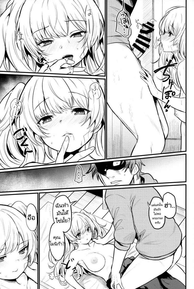 กิจการอาบอบนวด (C101) [Ikkizuka (Kizuka Kazuki)] Chitsujo Hustle! (Granblue Fantasy) – กิจการอาบอบนวด (C101) [Ikkizuka (Kizuka Kazuki)] Chitsujo Hustle! (Granblue Fantasy) – ตอนที่ 1 หน้า 22