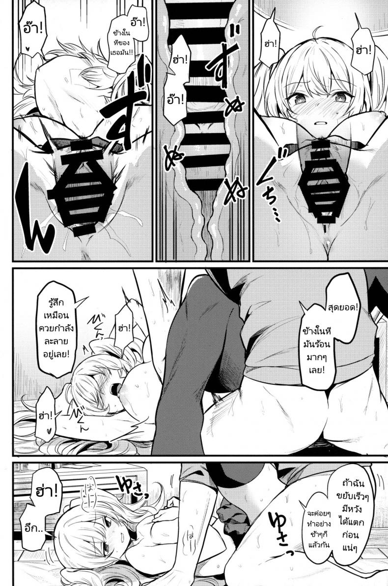 กิจการอาบอบนวด (C101) [Ikkizuka (Kizuka Kazuki)] Chitsujo Hustle! (Granblue Fantasy) – กิจการอาบอบนวด (C101) [Ikkizuka (Kizuka Kazuki)] Chitsujo Hustle! (Granblue Fantasy) – ตอนที่ 1 หน้า 23