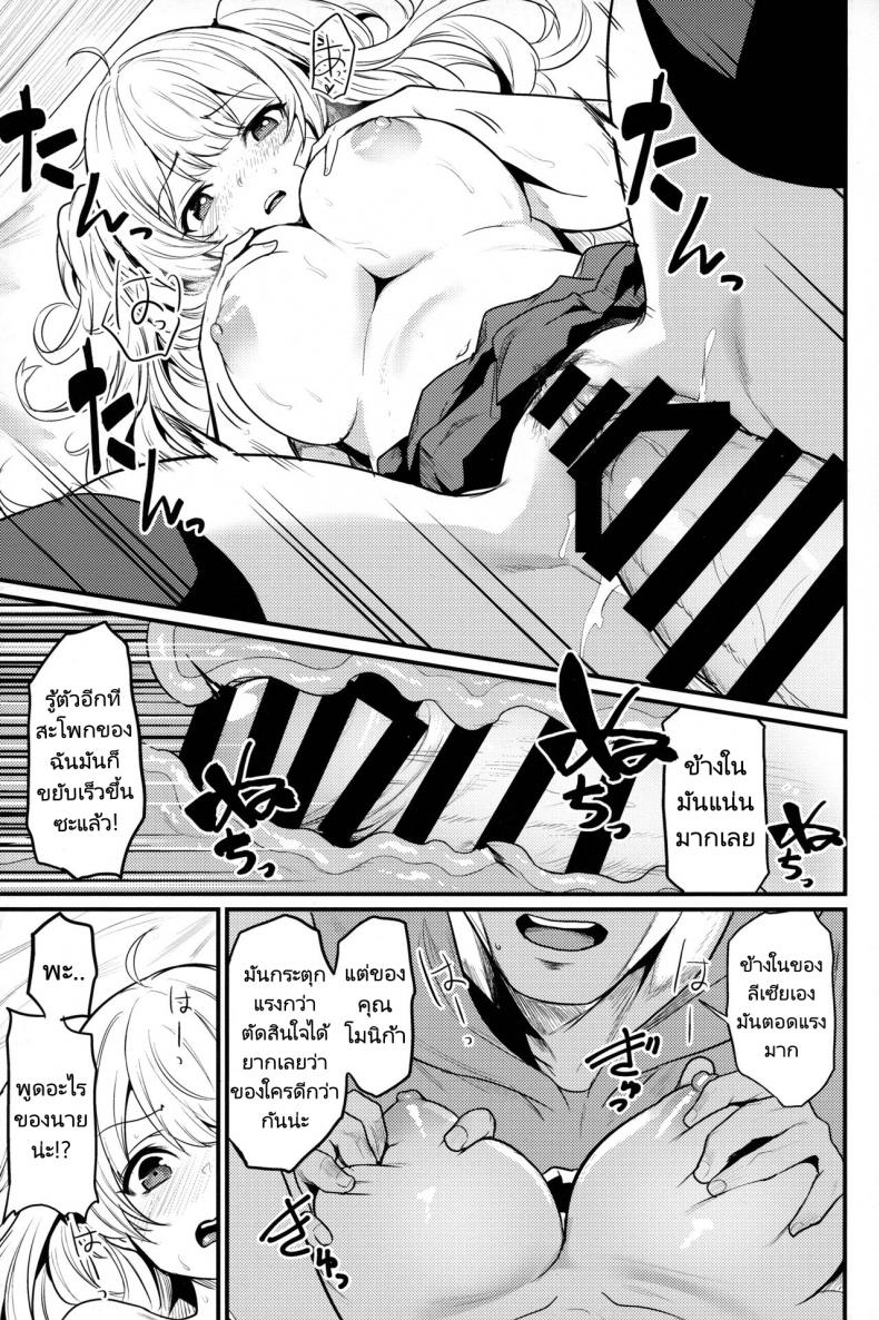 กิจการอาบอบนวด (C101) [Ikkizuka (Kizuka Kazuki)] Chitsujo Hustle! (Granblue Fantasy) – กิจการอาบอบนวด (C101) [Ikkizuka (Kizuka Kazuki)] Chitsujo Hustle! (Granblue Fantasy) – ตอนที่ 1 หน้า 24