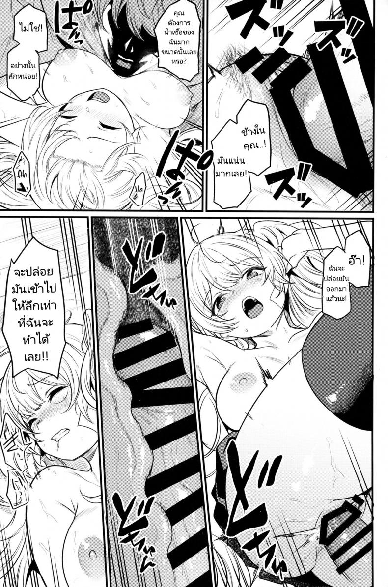 กิจการอาบอบนวด (C101) [Ikkizuka (Kizuka Kazuki)] Chitsujo Hustle! (Granblue Fantasy) – กิจการอาบอบนวด (C101) [Ikkizuka (Kizuka Kazuki)] Chitsujo Hustle! (Granblue Fantasy) – ตอนที่ 1 หน้า 26