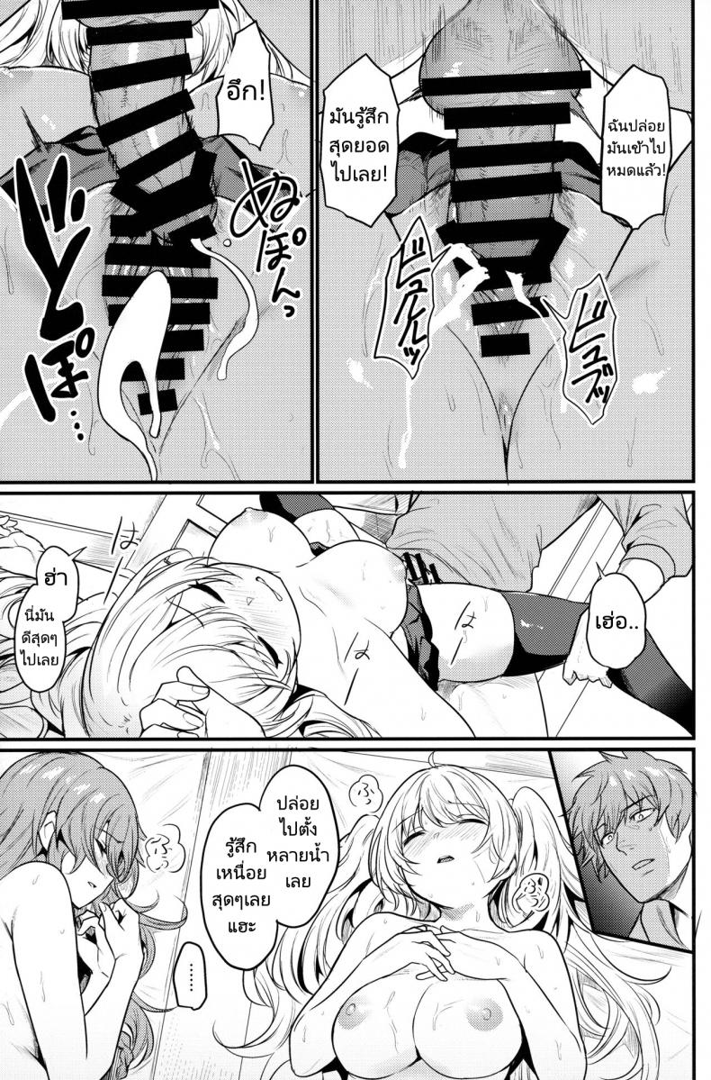 กิจการอาบอบนวด (C101) [Ikkizuka (Kizuka Kazuki)] Chitsujo Hustle! (Granblue Fantasy) – กิจการอาบอบนวด (C101) [Ikkizuka (Kizuka Kazuki)] Chitsujo Hustle! (Granblue Fantasy) – ตอนที่ 1 หน้า 28