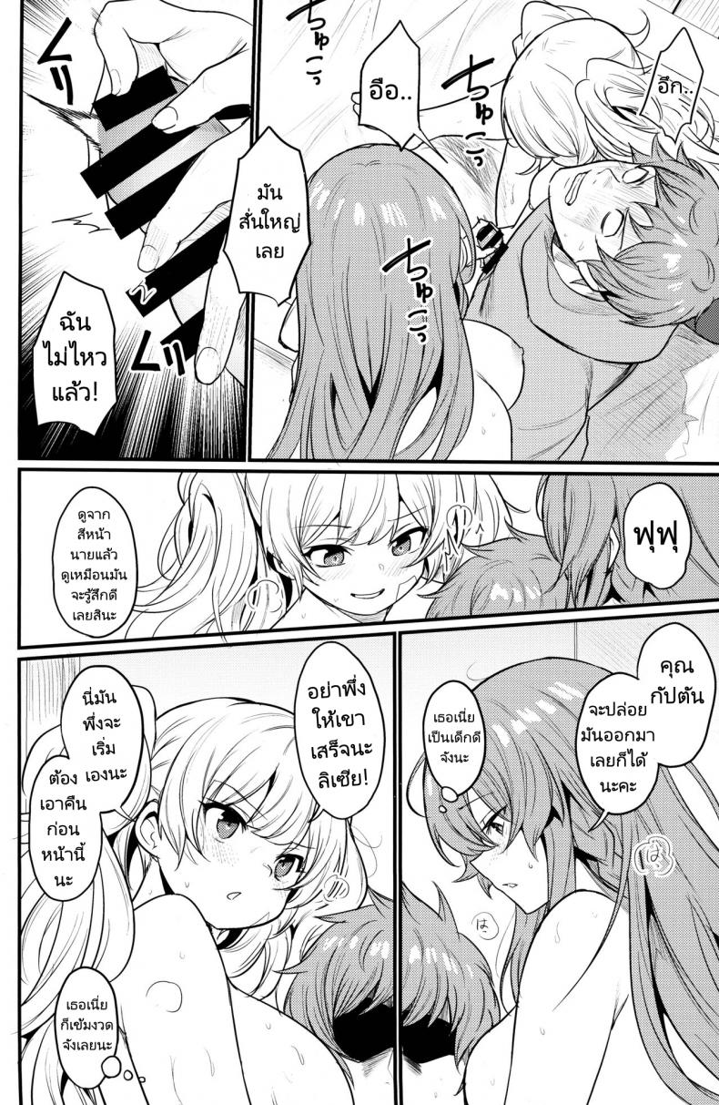 กิจการอาบอบนวด (C101) [Ikkizuka (Kizuka Kazuki)] Chitsujo Hustle! (Granblue Fantasy) – กิจการอาบอบนวด (C101) [Ikkizuka (Kizuka Kazuki)] Chitsujo Hustle! (Granblue Fantasy) – ตอนที่ 1 หน้า 33