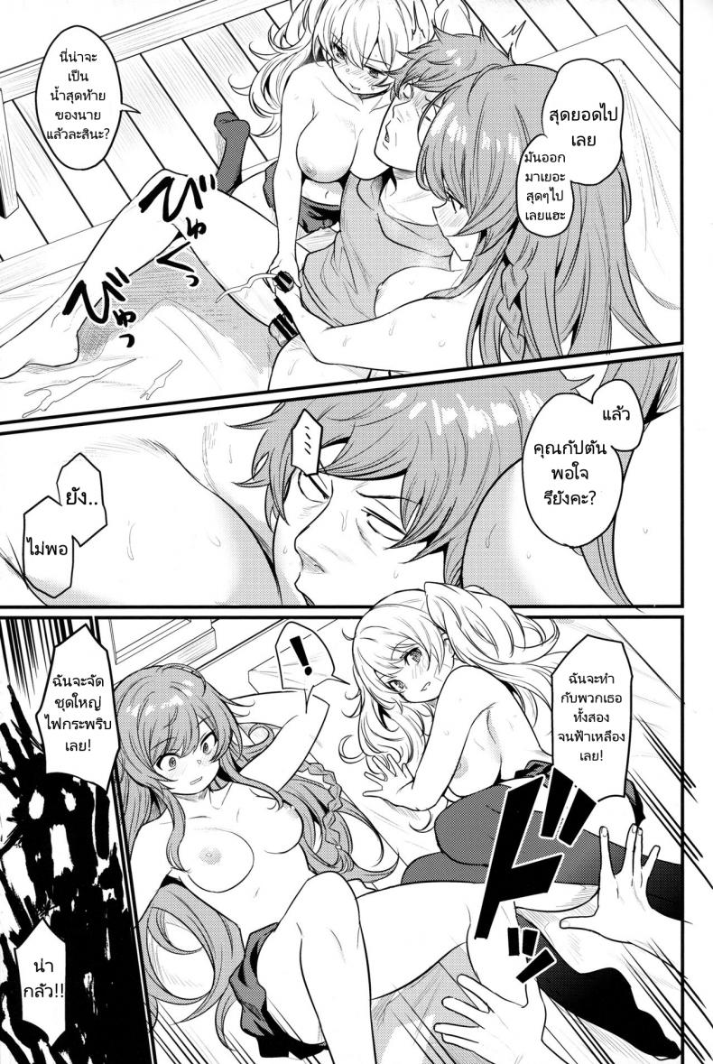 กิจการอาบอบนวด (C101) [Ikkizuka (Kizuka Kazuki)] Chitsujo Hustle! (Granblue Fantasy) – กิจการอาบอบนวด (C101) [Ikkizuka (Kizuka Kazuki)] Chitsujo Hustle! (Granblue Fantasy) – ตอนที่ 1 หน้า 36