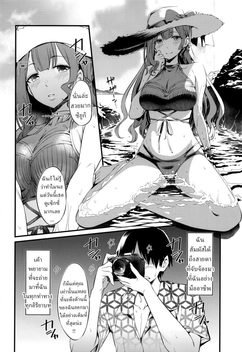 เซ็ตภาพถ่ายมิยูกิซัง [AERODOG (inu)] Chiyuki-san no Ecchi na Satsueikai (THE iDOLM@STER Shiny Colors) – เซ็ตภาพถ่ายมิยูกิซัง [AERODOG (inu)] Chiyuki-san no Ecchi na Satsueikai (THE iDOLM@STER Shiny Colors) – ตอนที่ 1 หน้า 3