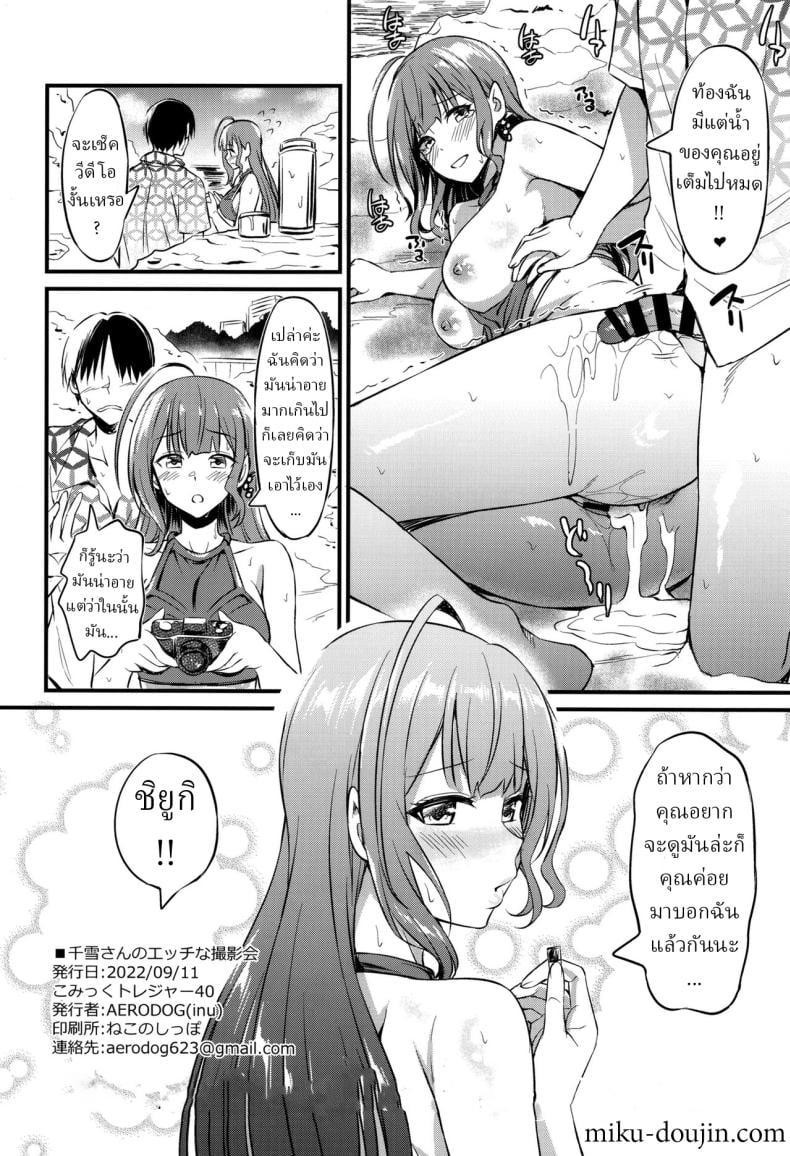เซ็ตภาพถ่ายมิยูกิซัง [AERODOG (inu)] Chiyuki-san no Ecchi na Satsueikai (THE iDOLM@STER Shiny Colors) – เซ็ตภาพถ่ายมิยูกิซัง [AERODOG (inu)] Chiyuki-san no Ecchi na Satsueikai (THE iDOLM@STER Shiny Colors) – ตอนที่ 1 หน้า 25