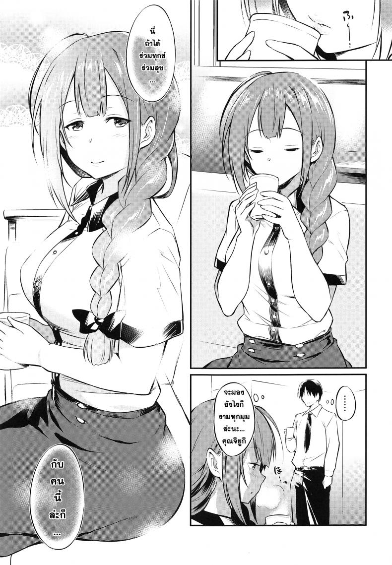 ทดลองรัก ก่อนบอกเธอ (COMIC1☆16) [AERODOG (inu)] Chiyuki-san no Saimin Appli (THE iDOLM@STER Shiny Colors) – ทดลองรัก ก่อนบอกเธอ (COMIC1☆16) [AERODOG (inu)] Chiyuki-san no Saimin Appli (THE iDOLM@STER Shiny Colors) – ตอนที่ 1 หน้า 4