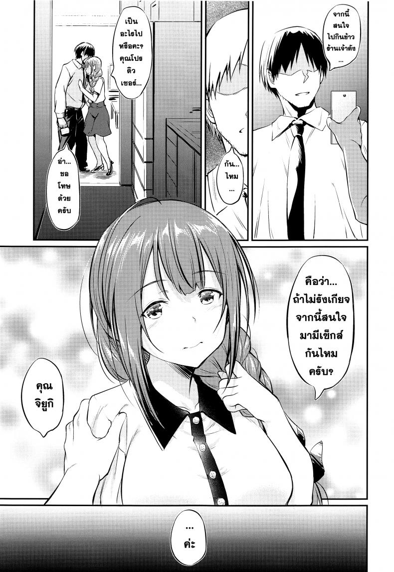 ทดลองรัก ก่อนบอกเธอ (COMIC1☆16) [AERODOG (inu)] Chiyuki-san no Saimin Appli (THE iDOLM@STER Shiny Colors) – ทดลองรัก ก่อนบอกเธอ (COMIC1☆16) [AERODOG (inu)] Chiyuki-san no Saimin Appli (THE iDOLM@STER Shiny Colors) – ตอนที่ 1 หน้า 6