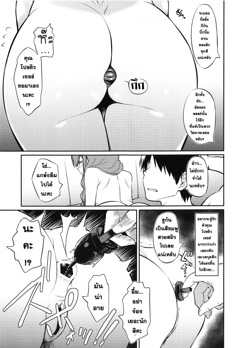ทดลองรัก ก่อนบอกเธอ (COMIC1☆16) [AERODOG (inu)] Chiyuki-san no Saimin Appli (THE iDOLM@STER Shiny Colors) – ทดลองรัก ก่อนบอกเธอ (COMIC1☆16) [AERODOG (inu)] Chiyuki-san no Saimin Appli (THE iDOLM@STER Shiny Colors) – ตอนที่ 1 หน้า 8