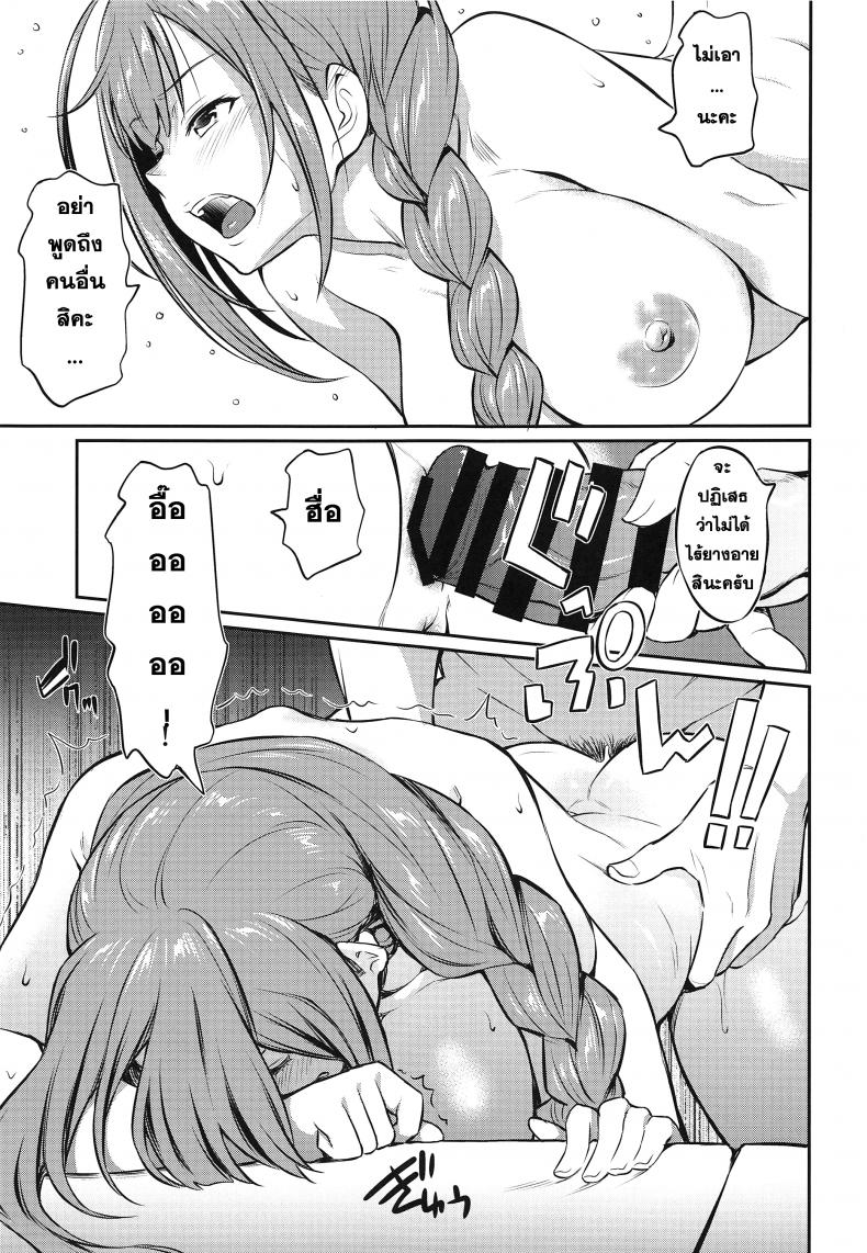 ทดลองรัก ก่อนบอกเธอ (COMIC1☆16) [AERODOG (inu)] Chiyuki-san no Saimin Appli (THE iDOLM@STER Shiny Colors) – ทดลองรัก ก่อนบอกเธอ (COMIC1☆16) [AERODOG (inu)] Chiyuki-san no Saimin Appli (THE iDOLM@STER Shiny Colors) – ตอนที่ 1 หน้า 10