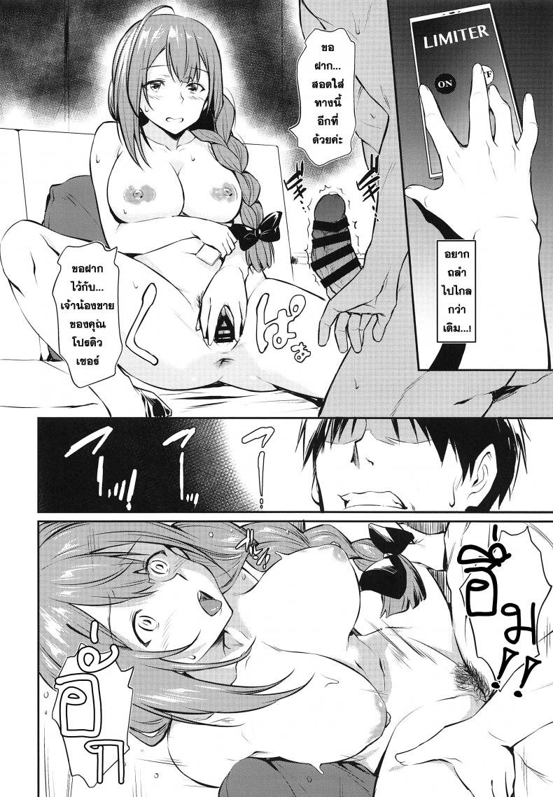 ทดลองรัก ก่อนบอกเธอ (COMIC1☆16) [AERODOG (inu)] Chiyuki-san no Saimin Appli (THE iDOLM@STER Shiny Colors) – ทดลองรัก ก่อนบอกเธอ (COMIC1☆16) [AERODOG (inu)] Chiyuki-san no Saimin Appli (THE iDOLM@STER Shiny Colors) – ตอนที่ 1 หน้า 15