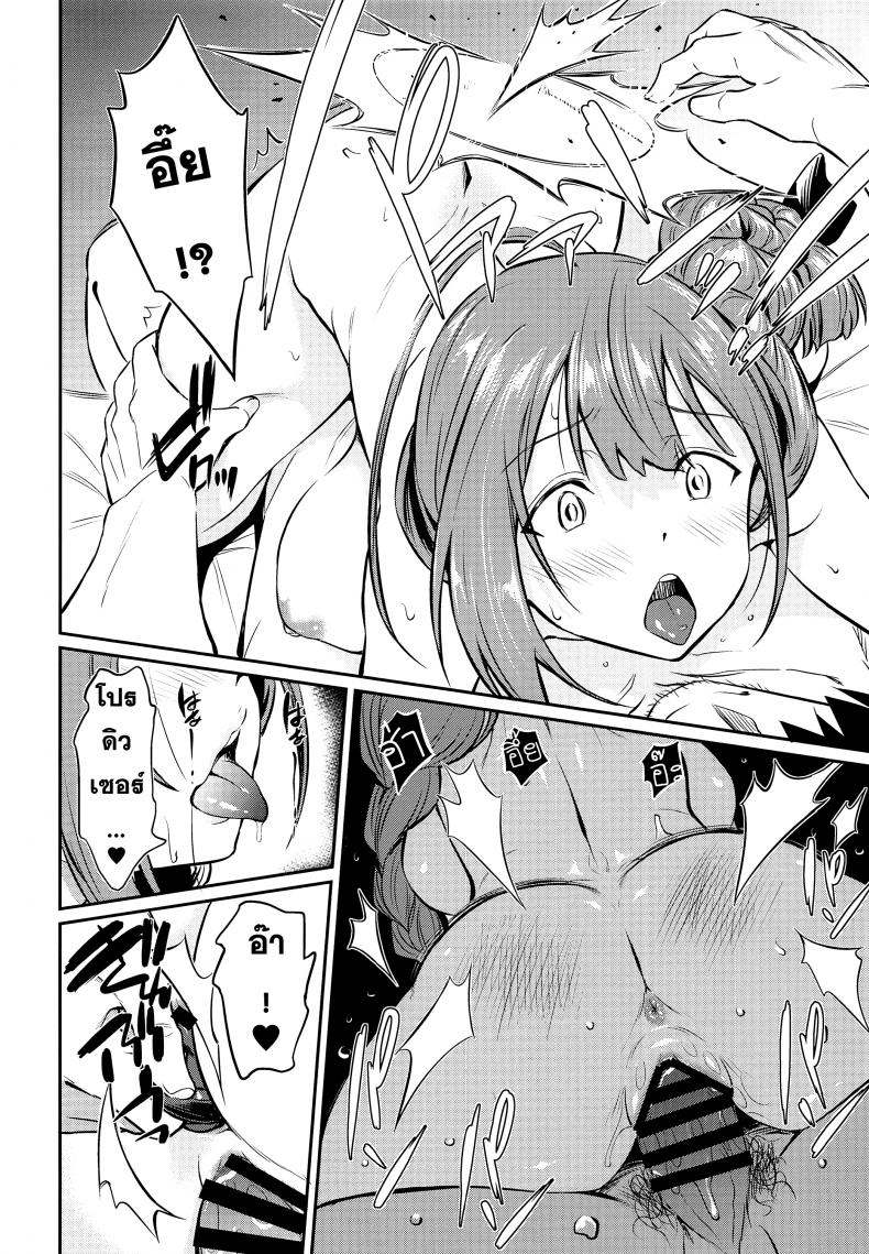ทดลองรัก ก่อนบอกเธอ (COMIC1☆16) [AERODOG (inu)] Chiyuki-san no Saimin Appli (THE iDOLM@STER Shiny Colors) – ทดลองรัก ก่อนบอกเธอ (COMIC1☆16) [AERODOG (inu)] Chiyuki-san no Saimin Appli (THE iDOLM@STER Shiny Colors) – ตอนที่ 1 หน้า 17