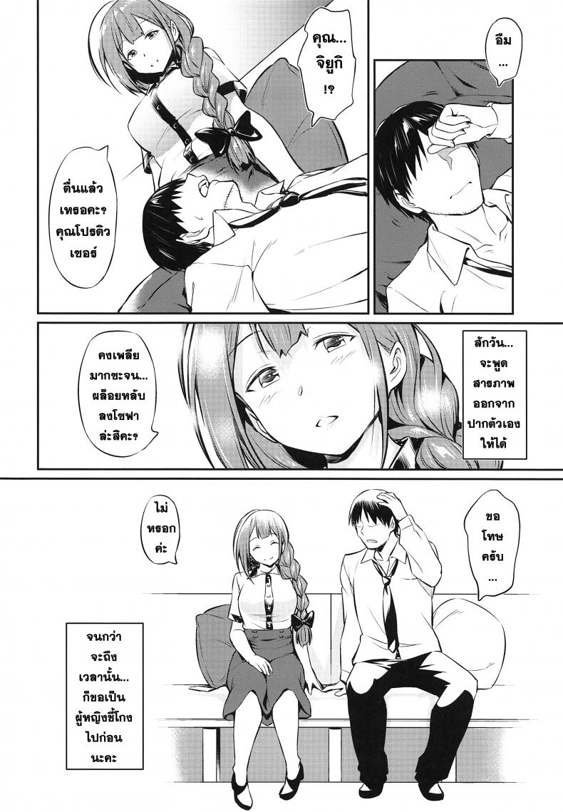 ทดลองรัก ก่อนบอกเธอ (COMIC1☆16) [AERODOG (inu)] Chiyuki-san no Saimin Appli (THE iDOLM@STER Shiny Colors) – ทดลองรัก ก่อนบอกเธอ (COMIC1☆16) [AERODOG (inu)] Chiyuki-san no Saimin Appli (THE iDOLM@STER Shiny Colors) – ตอนที่ 1 หน้า 23