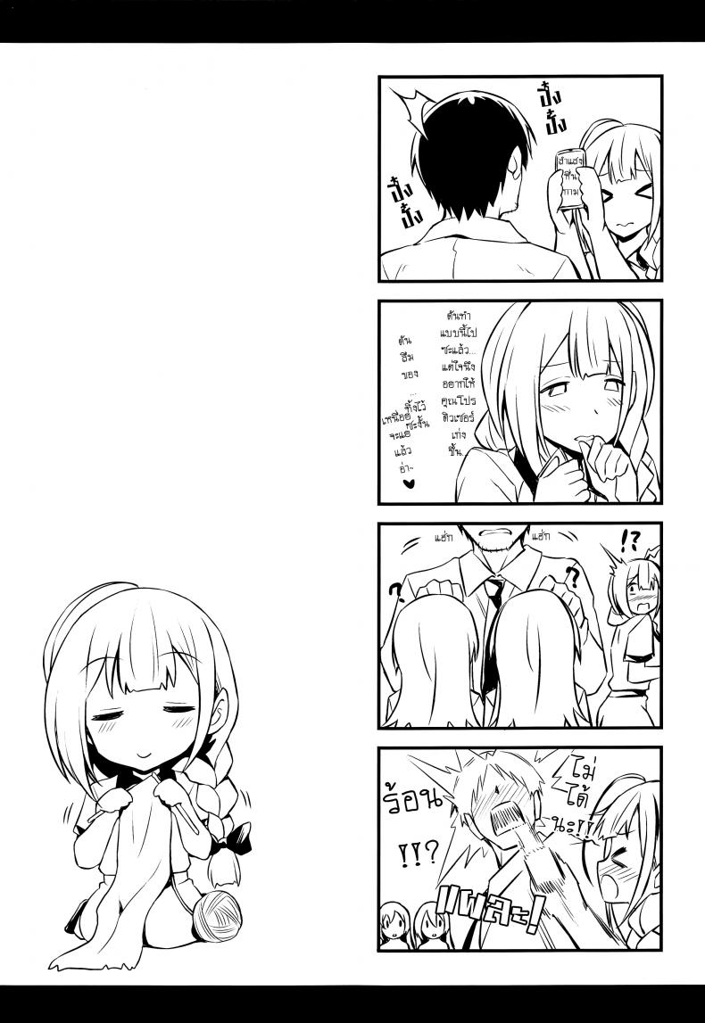 ทดลองรัก ก่อนบอกเธอ (COMIC1☆16) [AERODOG (inu)] Chiyuki-san no Saimin Appli (THE iDOLM@STER Shiny Colors) – ทดลองรัก ก่อนบอกเธอ (COMIC1☆16) [AERODOG (inu)] Chiyuki-san no Saimin Appli (THE iDOLM@STER Shiny Colors) – ตอนที่ 1 หน้า 24