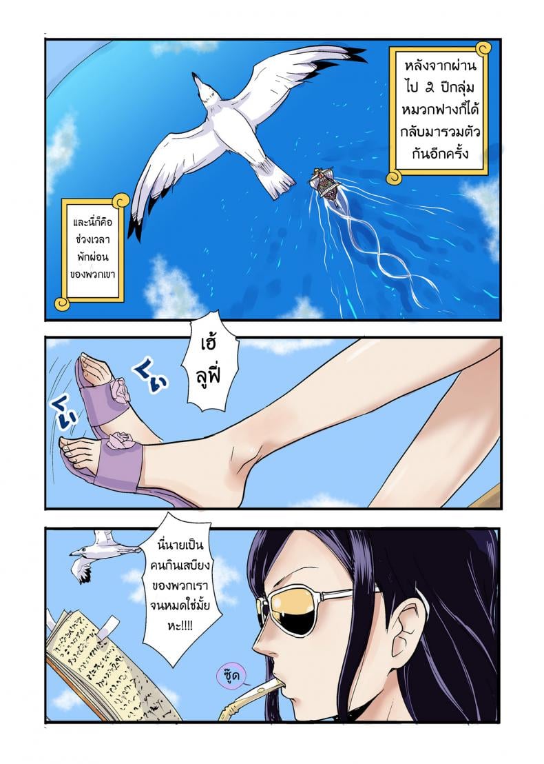 ฤดูนี้ฉันกับกวาง [Oukokusan (Kakutou Oukoku)] CHOP STICK (One Piece) – ฤดูนี้ฉันกับกวาง [Oukokusan (Kakutou Oukoku)] CHOP STICK (One Piece) – ตอนที่ 1 หน้า 4