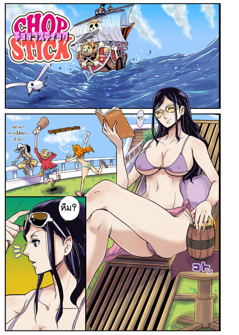 ฤดูนี้ฉันกับกวาง [Oukokusan (Kakutou Oukoku)] CHOP STICK (One Piece) – ฤดูนี้ฉันกับกวาง [Oukokusan (Kakutou Oukoku)] CHOP STICK (One Piece) – ตอนที่ 1 หน้า 5