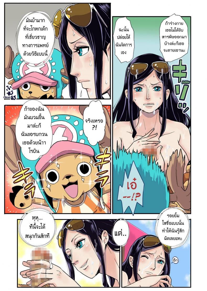ฤดูนี้ฉันกับกวาง [Oukokusan (Kakutou Oukoku)] CHOP STICK (One Piece) – ฤดูนี้ฉันกับกวาง [Oukokusan (Kakutou Oukoku)] CHOP STICK (One Piece) – ตอนที่ 1 หน้า 17