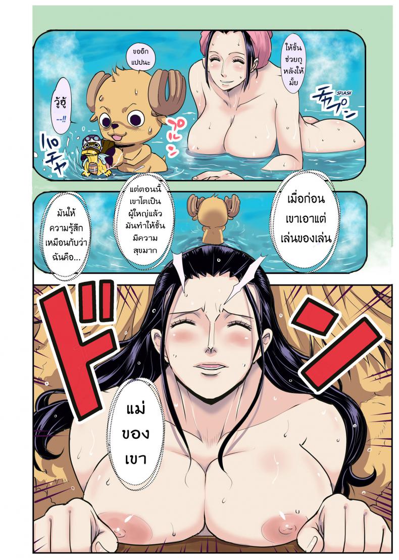ฤดูนี้ฉันกับกวาง [Oukokusan (Kakutou Oukoku)] CHOP STICK (One Piece) – ฤดูนี้ฉันกับกวาง [Oukokusan (Kakutou Oukoku)] CHOP STICK (One Piece) – ตอนที่ 2 หน้า 23