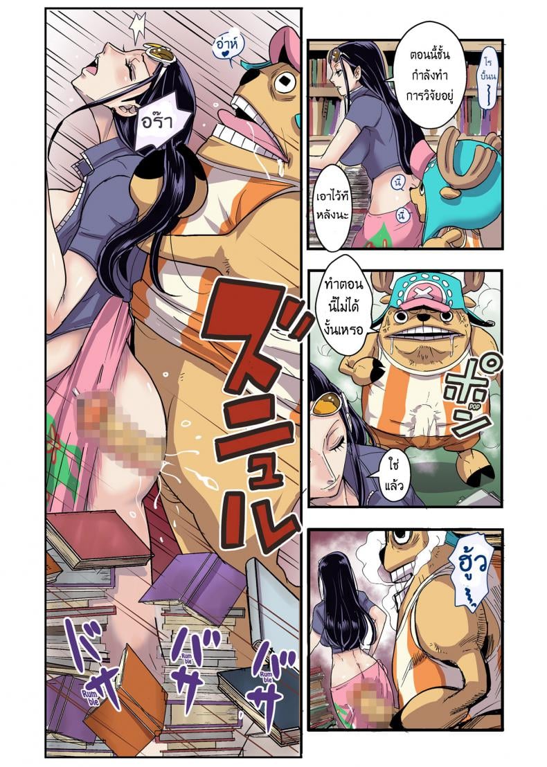 ฤดูนี้ฉันกับกวาง [Oukokusan (Kakutou Oukoku)] CHOP STICK (One Piece) – ฤดูนี้ฉันกับกวาง [Oukokusan (Kakutou Oukoku)] CHOP STICK (One Piece) – ตอนที่ 3 หน้า 19