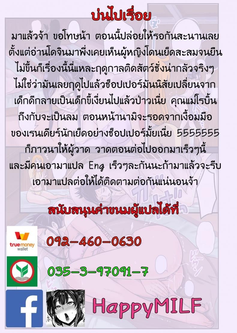 ฤดูนี้ฉันกับกวาง [Oukokusan (Kakutou Oukoku)] CHOP STICK (One Piece) – ฤดูนี้ฉันกับกวาง [Oukokusan (Kakutou Oukoku)] CHOP STICK (One Piece) – ตอนที่ 3 หน้า 30