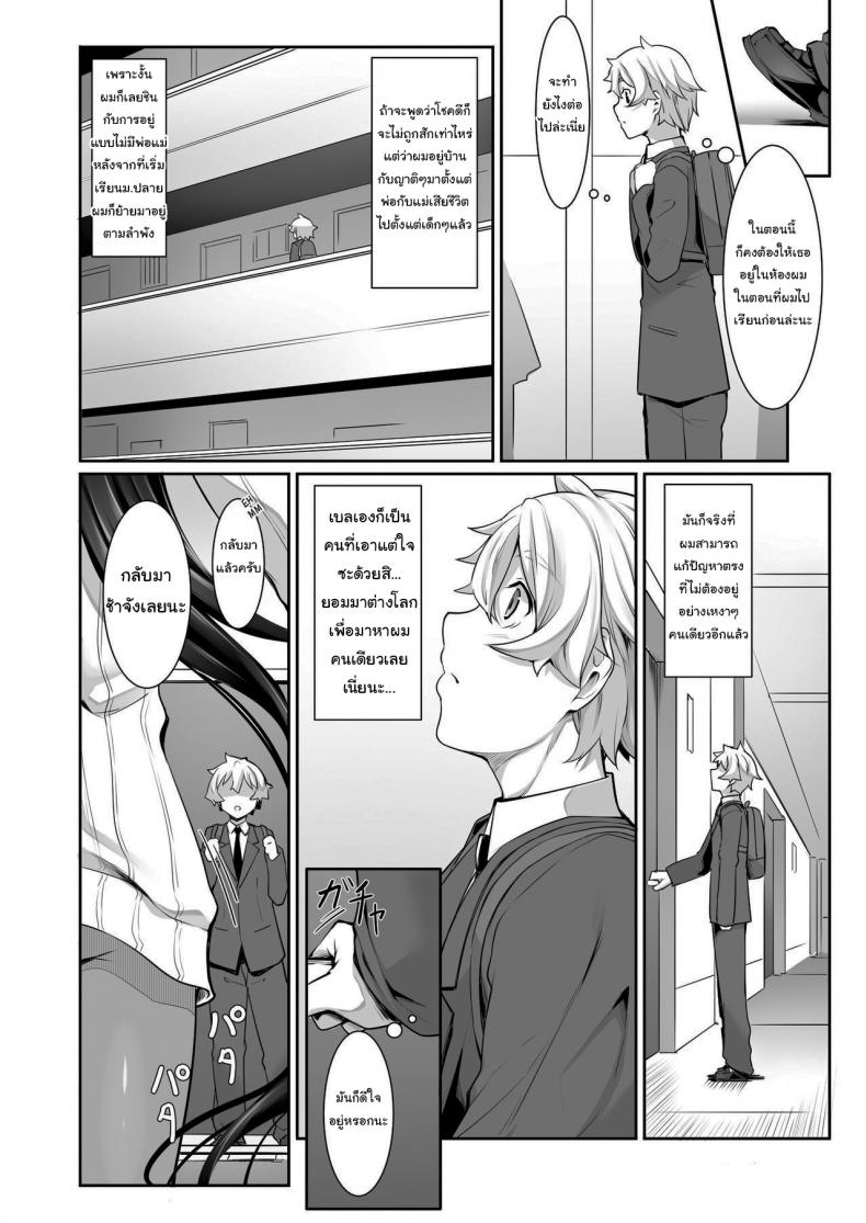 ตามเธอมาจากต่างโลก [In The Sky (Nakano Sora)] Chotto dake Ai ga Omoi Dark Elf ga Isekai kara Oikakete Kita – ตามเธอมาจากต่างโลก [In The Sky (Nakano Sora)] Chotto dake Ai ga Omoi Dark Elf ga Isekai kara Oikakete Kita – ตอนที่ 1 หน้า 19