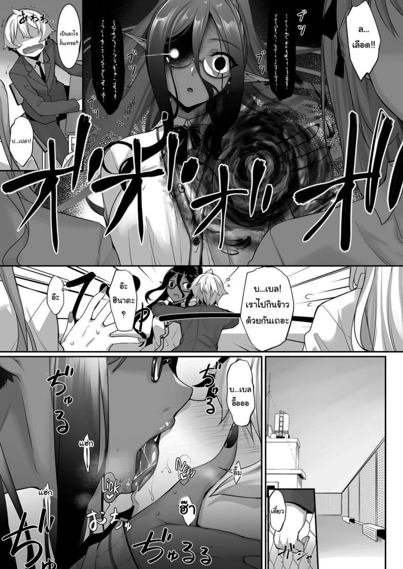 ตามเธอมาจากต่างโลก [In The Sky (Nakano Sora)] Chotto dake Ai ga Omoi Dark Elf ga Isekai kara Oikakete Kita – ตามเธอมาจากต่างโลก [In The Sky (Nakano Sora)] Chotto dake Ai ga Omoi Dark Elf ga Isekai kara Oikakete Kita – ตอนที่ 2 หน้า 6