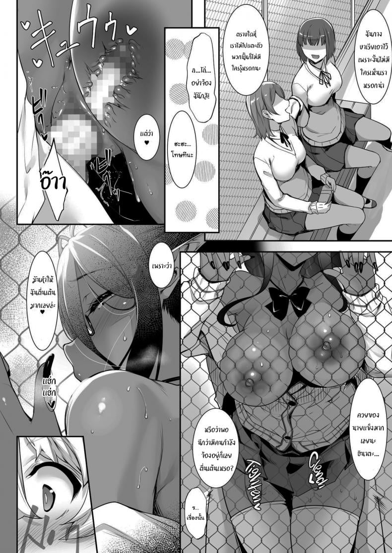 ตามเธอมาจากต่างโลก [In The Sky (Nakano Sora)] Chotto dake Ai ga Omoi Dark Elf ga Isekai kara Oikakete Kita – ตามเธอมาจากต่างโลก [In The Sky (Nakano Sora)] Chotto dake Ai ga Omoi Dark Elf ga Isekai kara Oikakete Kita – ตอนที่ 2 หน้า 13