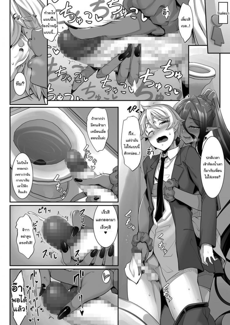 ตามเธอมาจากต่างโลก [In The Sky (Nakano Sora)] Chotto dake Ai ga Omoi Dark Elf ga Isekai kara Oikakete Kita – ตามเธอมาจากต่างโลก [In The Sky (Nakano Sora)] Chotto dake Ai ga Omoi Dark Elf ga Isekai kara Oikakete Kita – ตอนที่ 2 หน้า 17