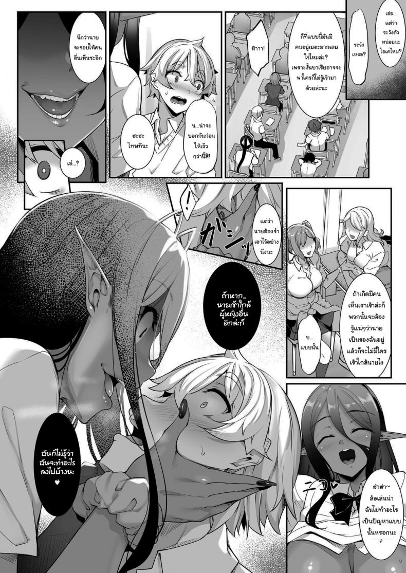 ตามเธอมาจากต่างโลก [In The Sky (Nakano Sora)] Chotto dake Ai ga Omoi Dark Elf ga Isekai kara Oikakete Kita – ตามเธอมาจากต่างโลก [In The Sky (Nakano Sora)] Chotto dake Ai ga Omoi Dark Elf ga Isekai kara Oikakete Kita – ตอนที่ 2 หน้า 27