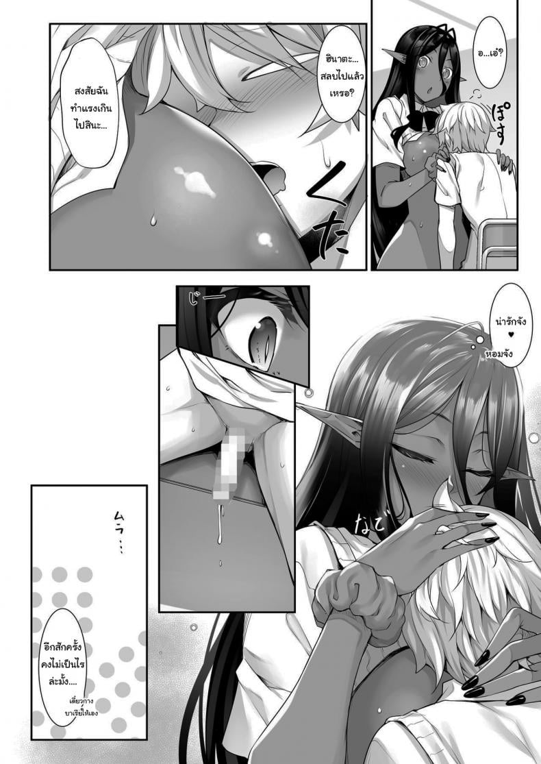 ตามเธอมาจากต่างโลก [In The Sky (Nakano Sora)] Chotto dake Ai ga Omoi Dark Elf ga Isekai kara Oikakete Kita – ตามเธอมาจากต่างโลก [In The Sky (Nakano Sora)] Chotto dake Ai ga Omoi Dark Elf ga Isekai kara Oikakete Kita – ตอนที่ 2 หน้า 33