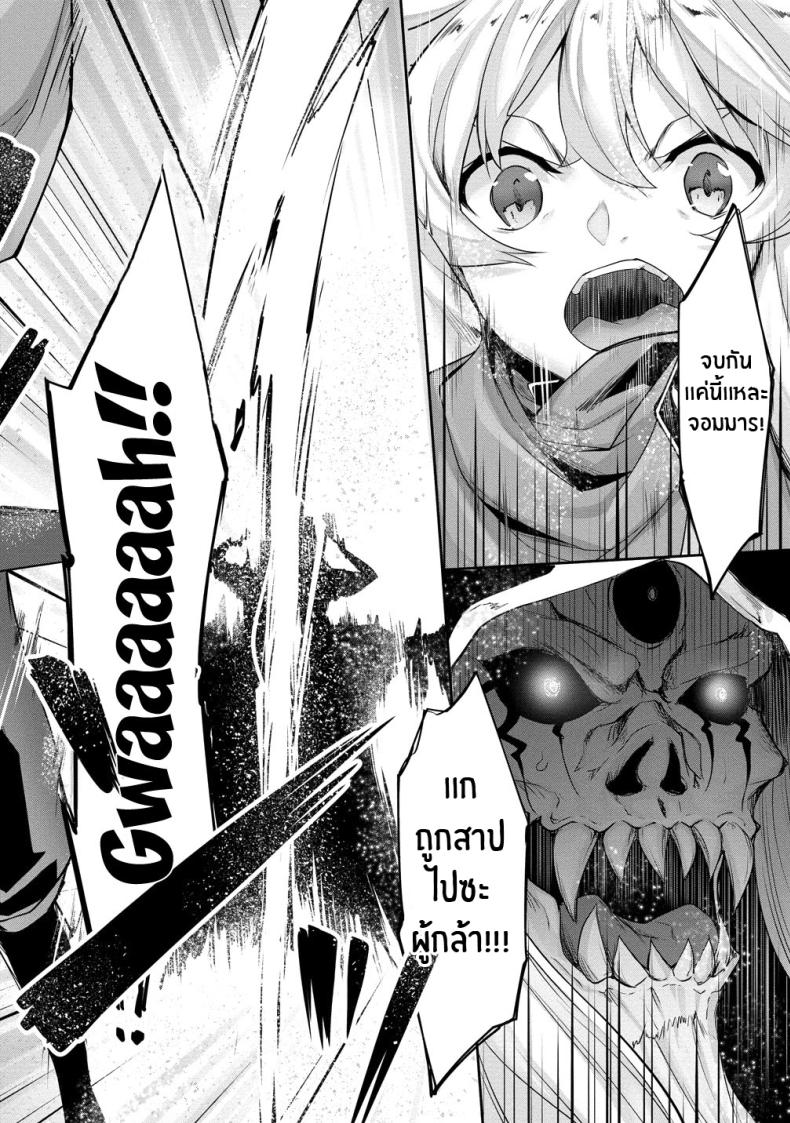 ตามเธอมาจากต่างโลก [In The Sky (Nakano Sora)] Chotto dake Ai ga Omoi Dark Elf ga Isekai kara Oikakete Kita – ตามเธอมาจากต่างโลก [In The Sky (Nakano Sora)] Chotto dake Ai ga Omoi Dark Elf ga Isekai kara Oikakete Kita – ตอนที่ 3 หน้า 32