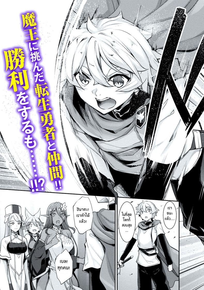 ตามเธอมาจากต่างโลก [In The Sky (Nakano Sora)] Chotto dake Ai ga Omoi Dark Elf ga Isekai kara Oikakete Kita – ตามเธอมาจากต่างโลก [In The Sky (Nakano Sora)] Chotto dake Ai ga Omoi Dark Elf ga Isekai kara Oikakete Kita – ตอนที่ 3 หน้า 33
