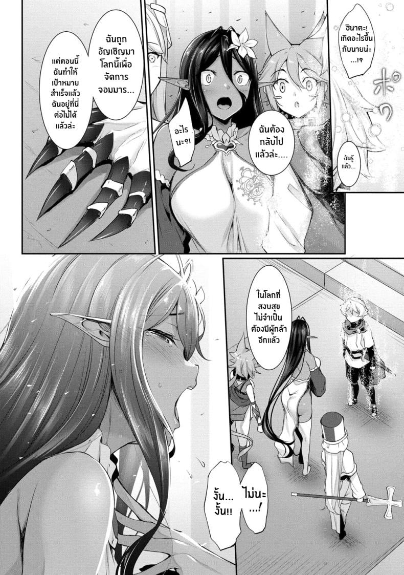ตามเธอมาจากต่างโลก [In The Sky (Nakano Sora)] Chotto dake Ai ga Omoi Dark Elf ga Isekai kara Oikakete Kita – ตามเธอมาจากต่างโลก [In The Sky (Nakano Sora)] Chotto dake Ai ga Omoi Dark Elf ga Isekai kara Oikakete Kita – ตอนที่ 3 หน้า 34