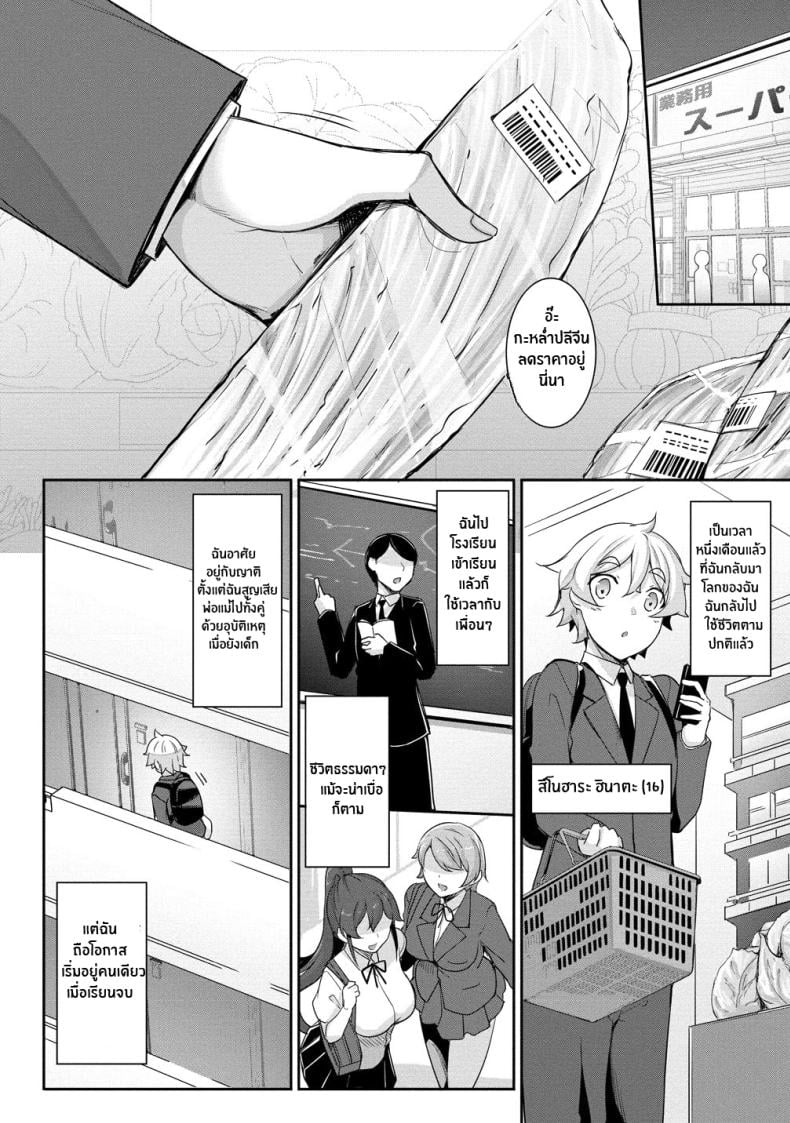 ตามเธอมาจากต่างโลก [In The Sky (Nakano Sora)] Chotto dake Ai ga Omoi Dark Elf ga Isekai kara Oikakete Kita – ตามเธอมาจากต่างโลก [In The Sky (Nakano Sora)] Chotto dake Ai ga Omoi Dark Elf ga Isekai kara Oikakete Kita – ตอนที่ 3 หน้า 40